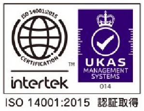 ISO 14001:2015 認証取得