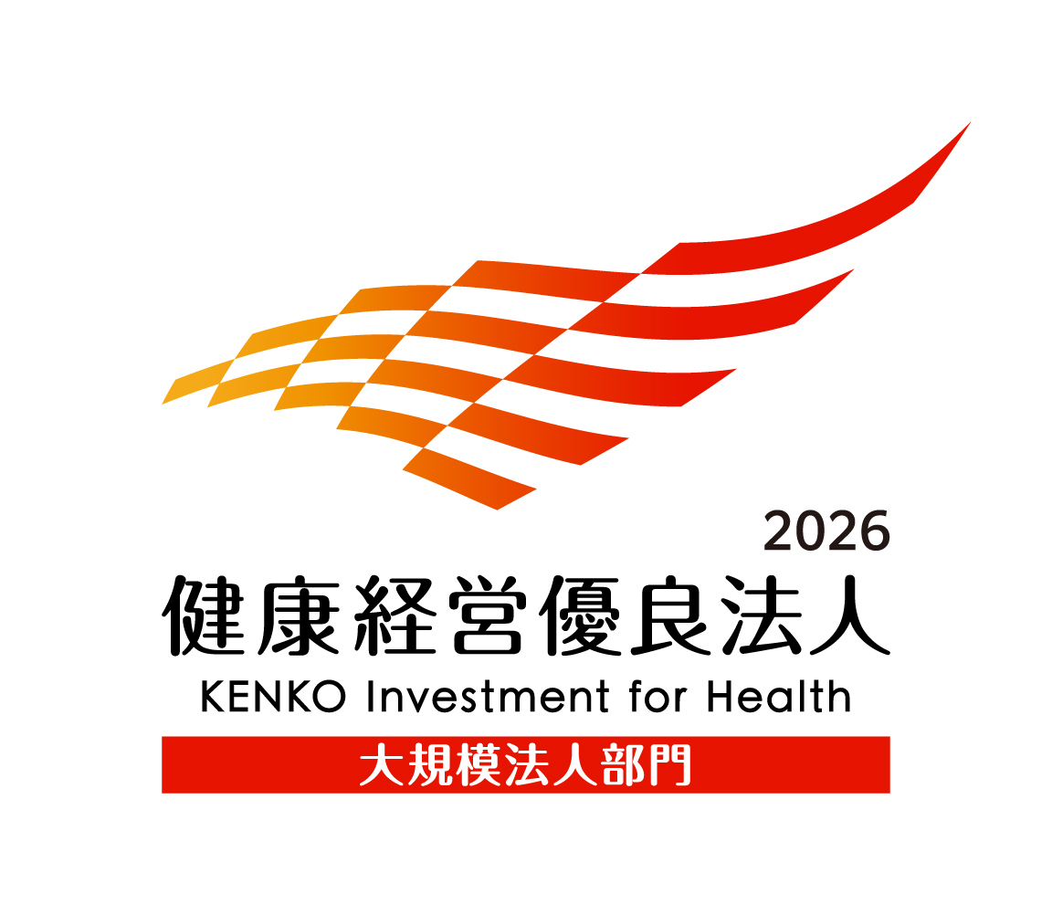 健康経営優良法人２０２６ KENKO Investment for Health 大規模法人部門